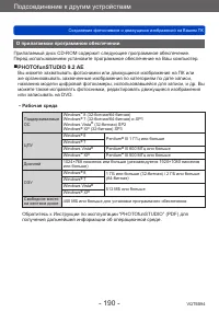 Страница 190