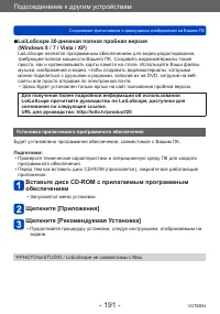 Страница 191