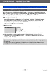 Страница 192