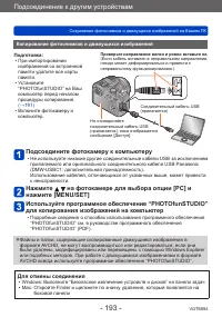 Страница 193