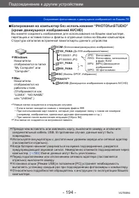 Страница 194