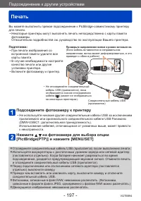 Страница 197