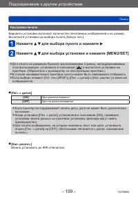 Страница 199