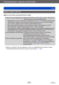 Страница 201