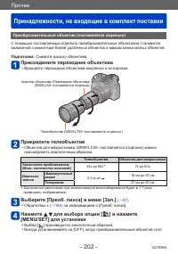 Страница 202