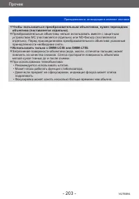 Страница 203