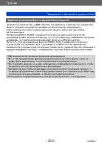 Страница 204