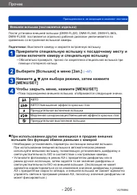 Страница 205