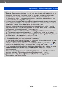 Страница 206