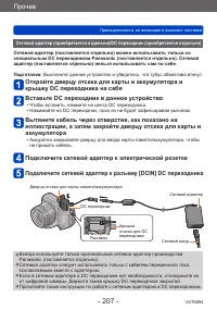 Страница 207