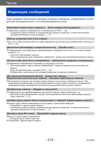 Страница 210