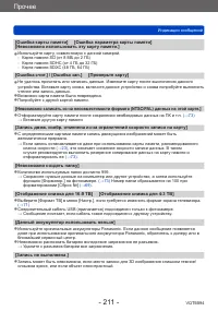 Страница 211