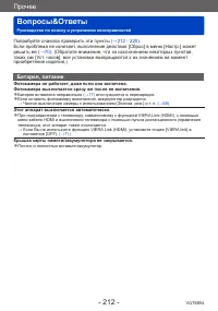 Страница 212