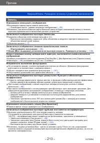 Страница 213