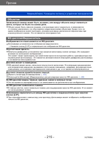 Страница 215