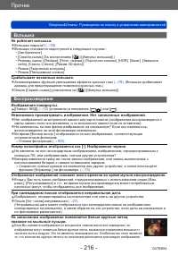 Страница 216