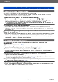 Страница 217