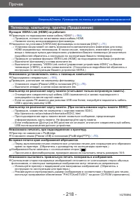 Страница 218