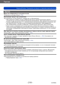 Страница 219