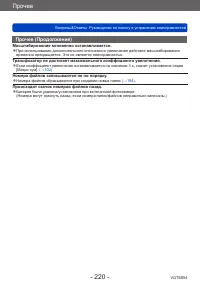 Страница 220