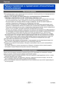 Страница 221