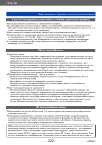 Страница 222