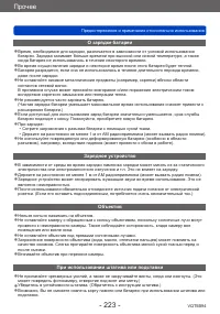 Страница 223