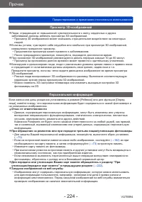 Страница 224