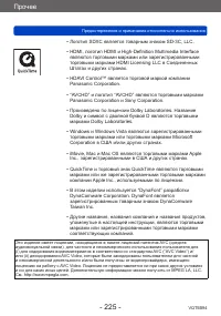 Страница 225