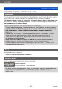 Страница 73