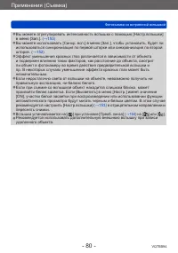 Страница 80
