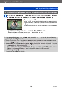 Страница 97
