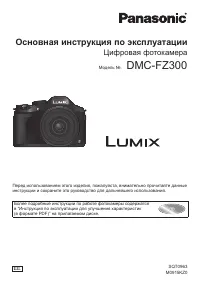 Panasonic DMC-FZ300