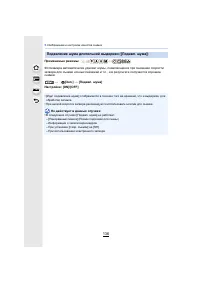 Страница 136