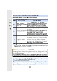 Страница 139