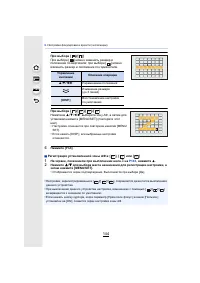 Страница 144
