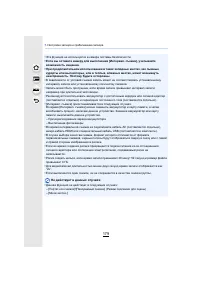 Страница 179