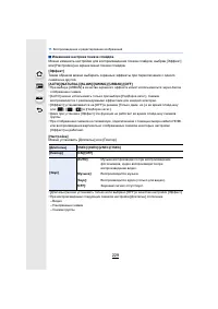 Страница 229