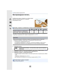 Страница 269