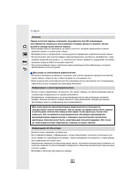 Страница 361