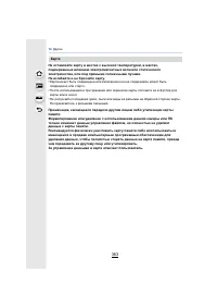 Страница 363