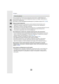 Страница 364