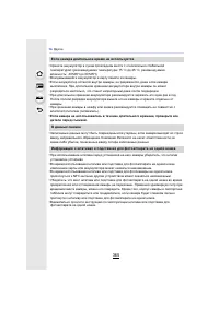 Страница 365