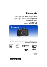 Panasonic DMC-G6
