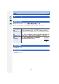 Страница 176