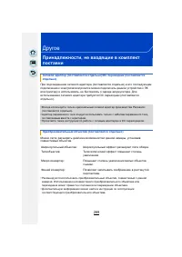 Страница 289