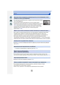 Страница 311