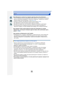 Страница 331