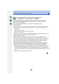 Страница 145