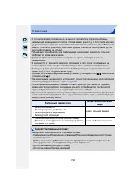 Страница 210